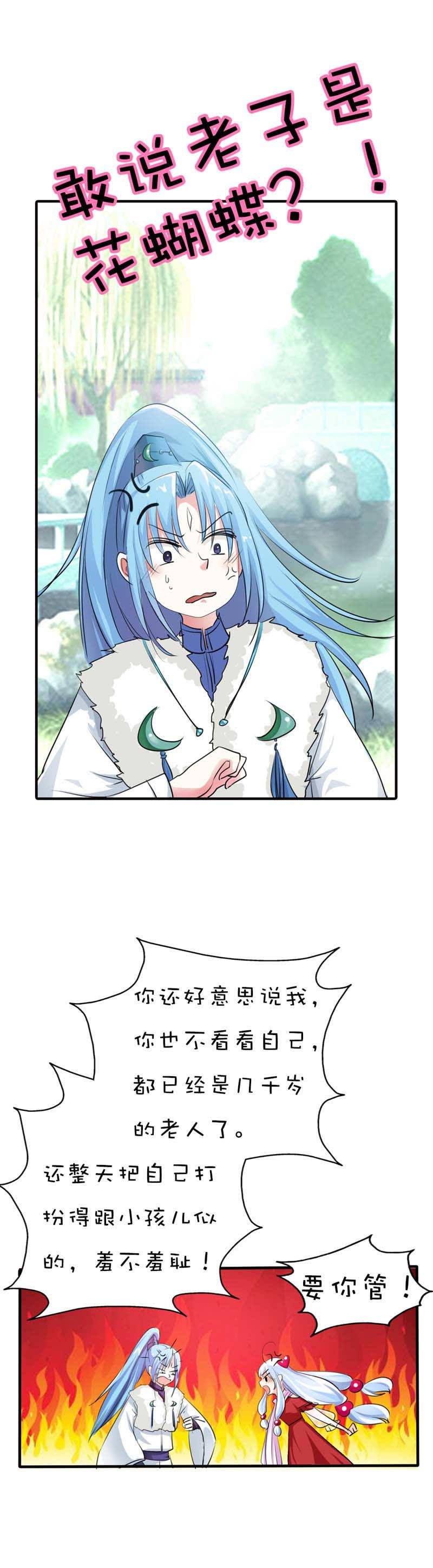 第61话8