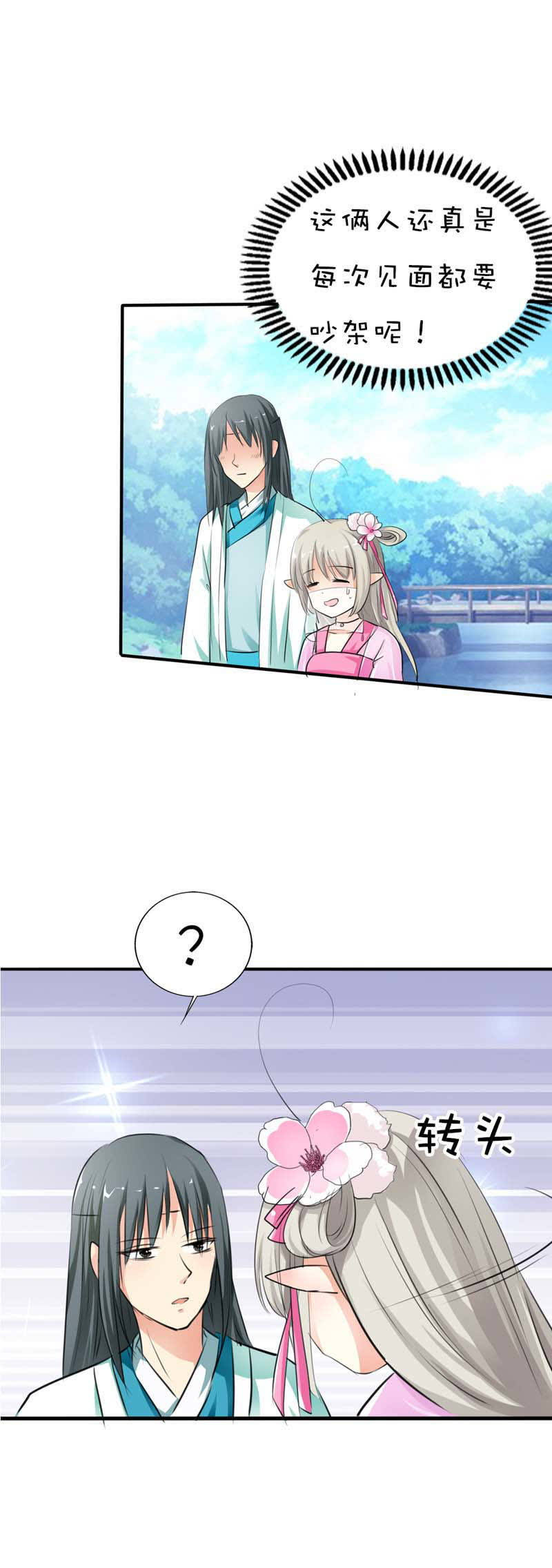 第61话9