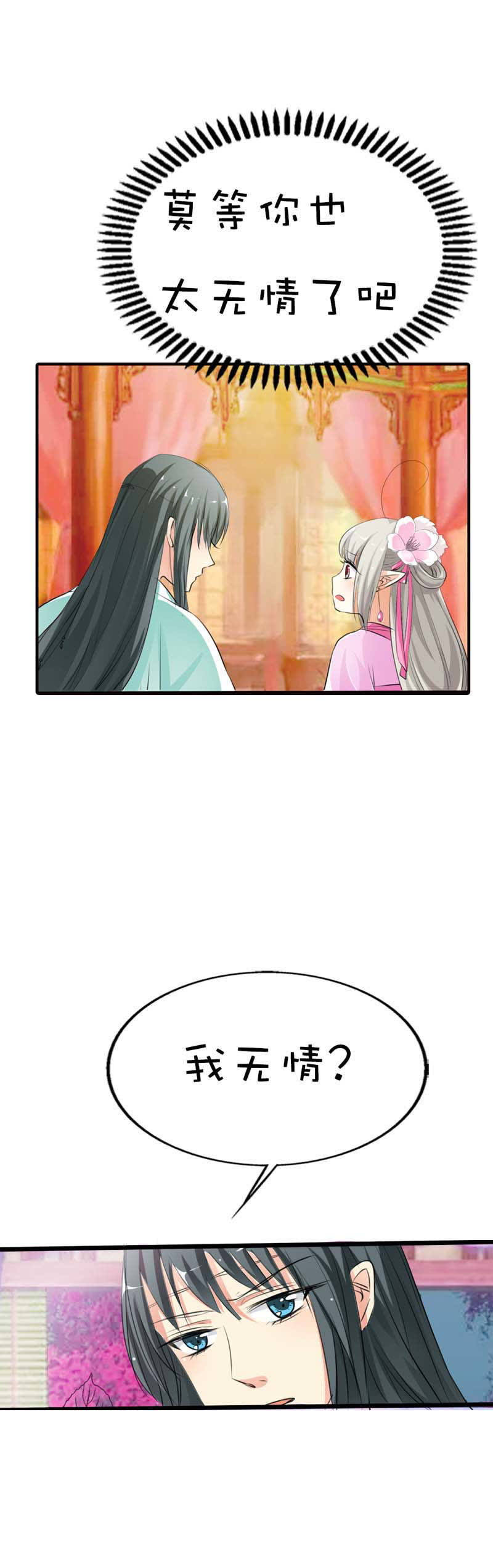 第63话14