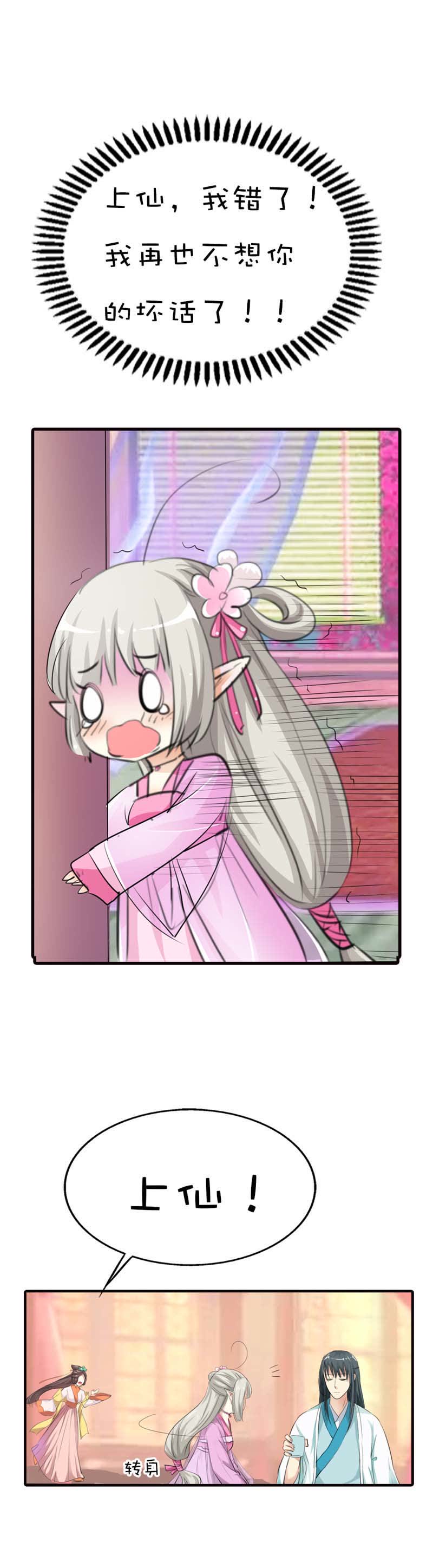 第63话7