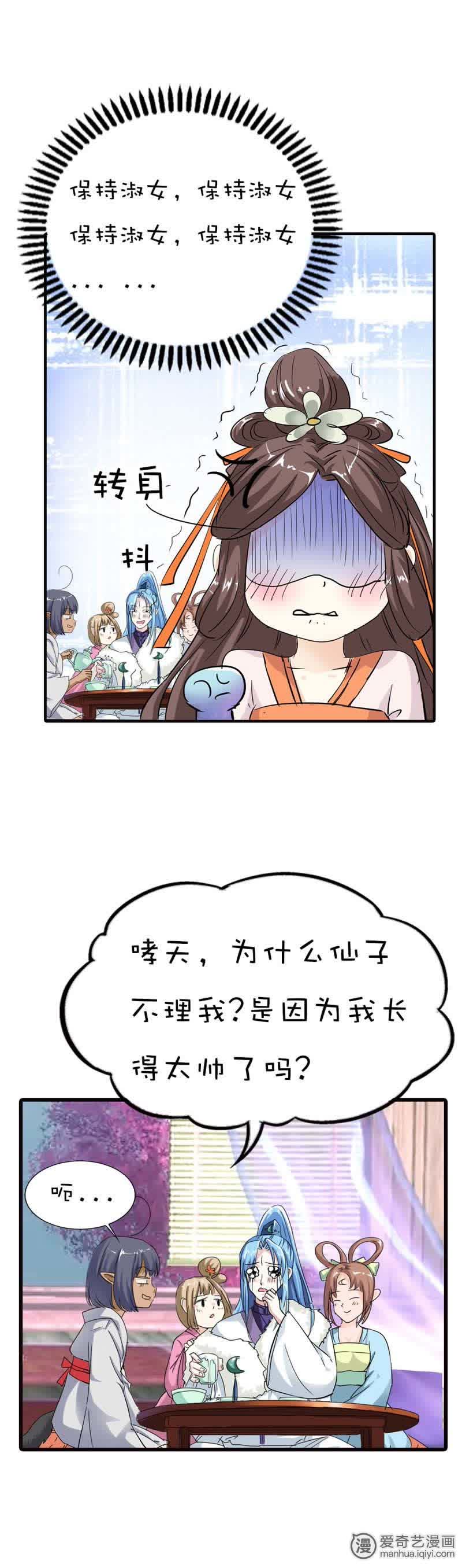 第64话11