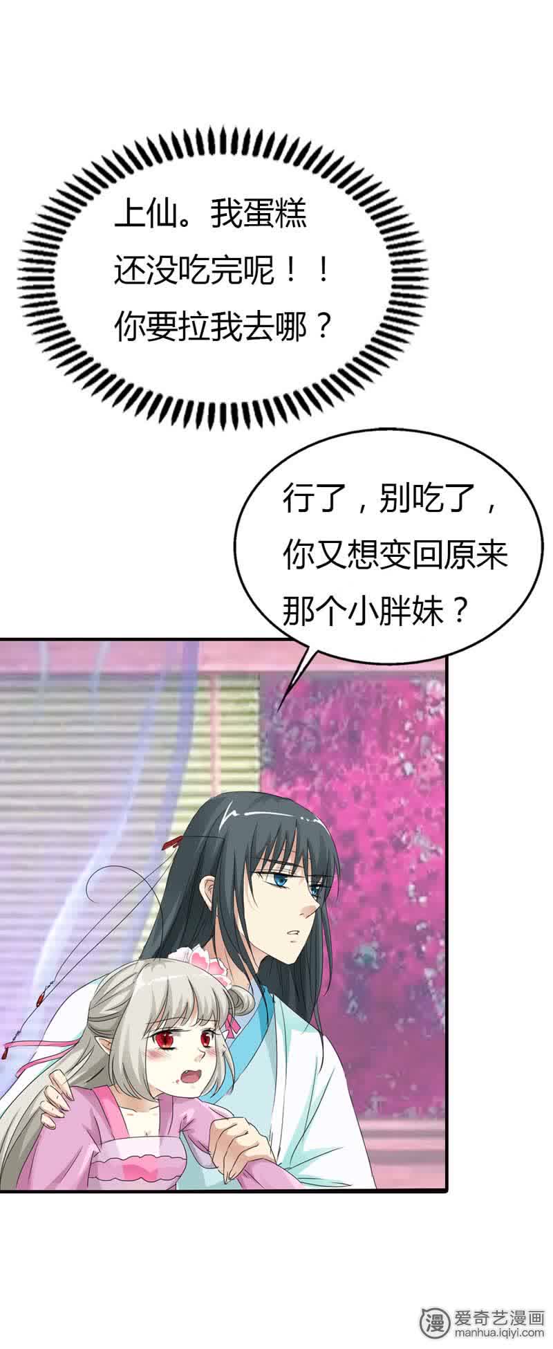 第66话3