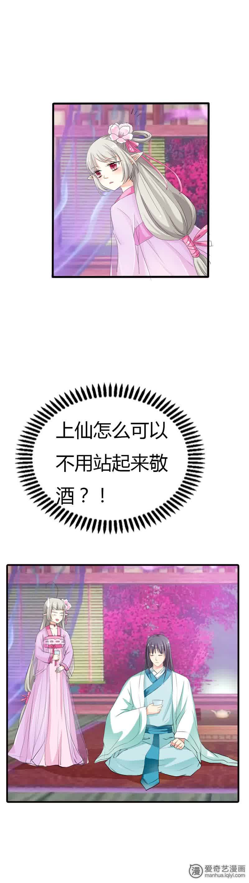 第66话7
