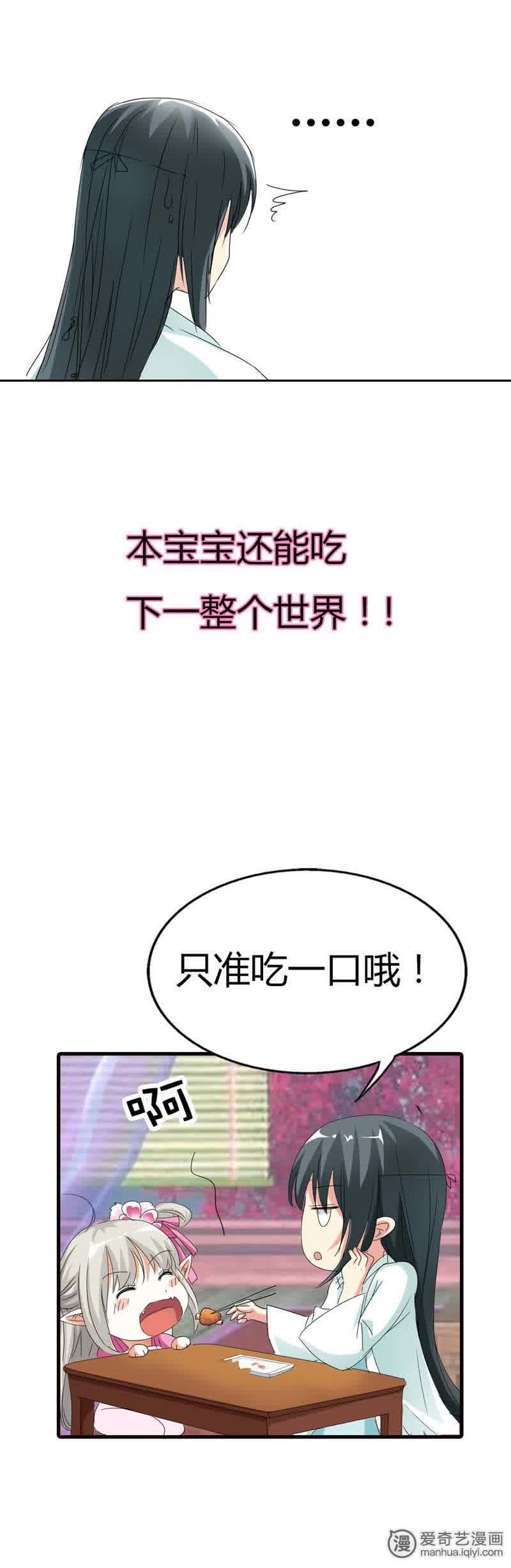 第67话2