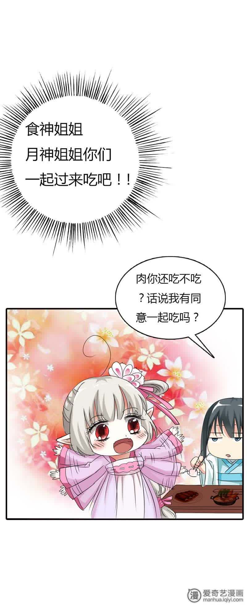 第67话4