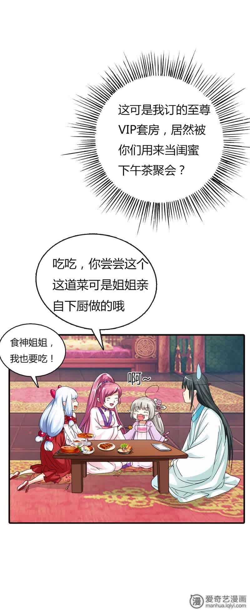 第67话6