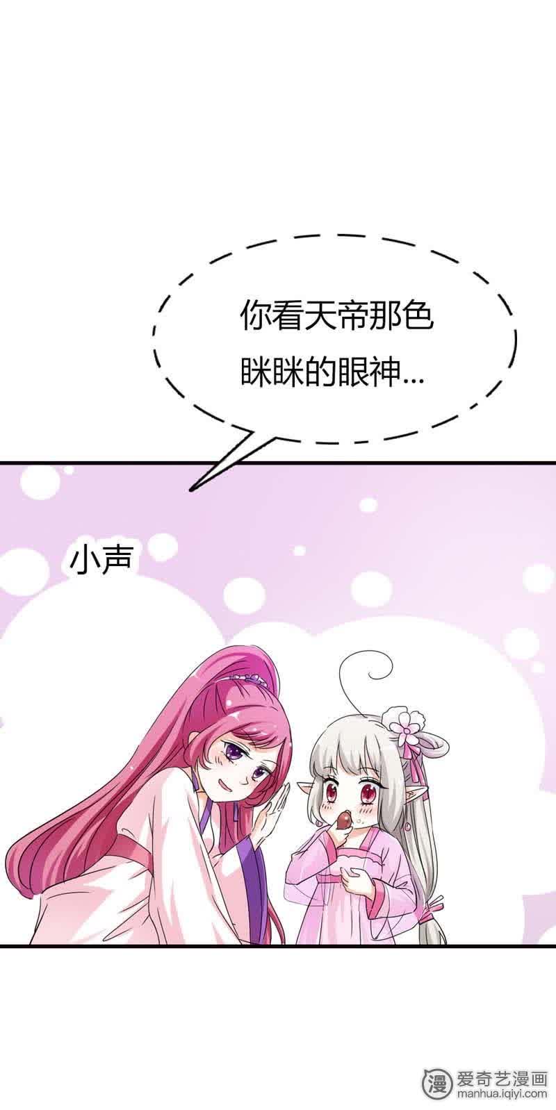 第67话8