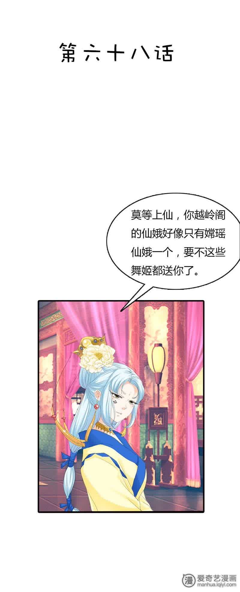 第68话1