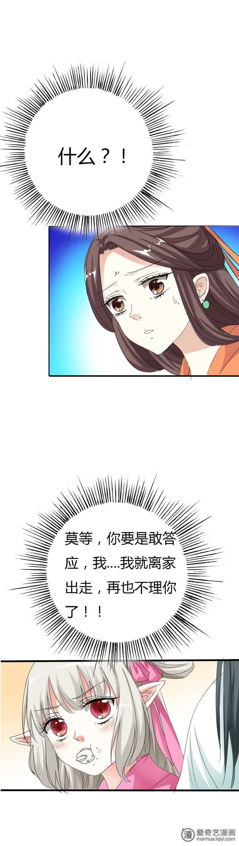 第68话2