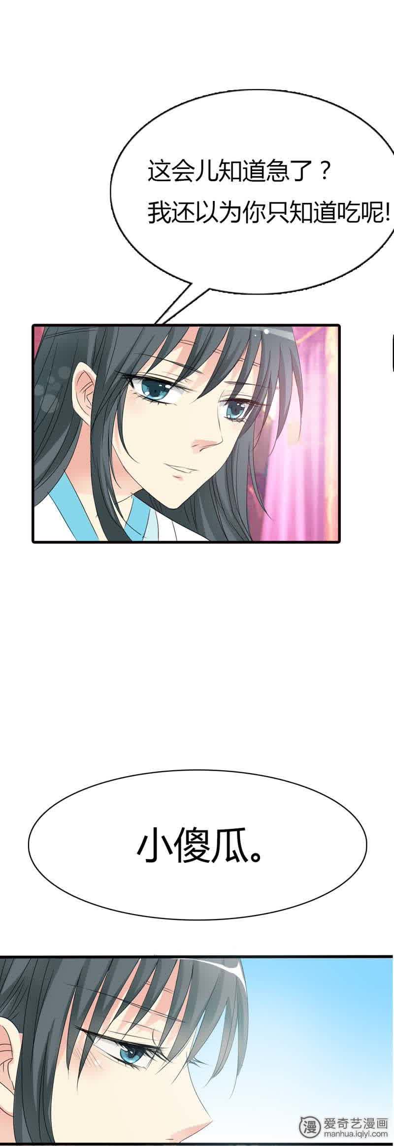 第68话3
