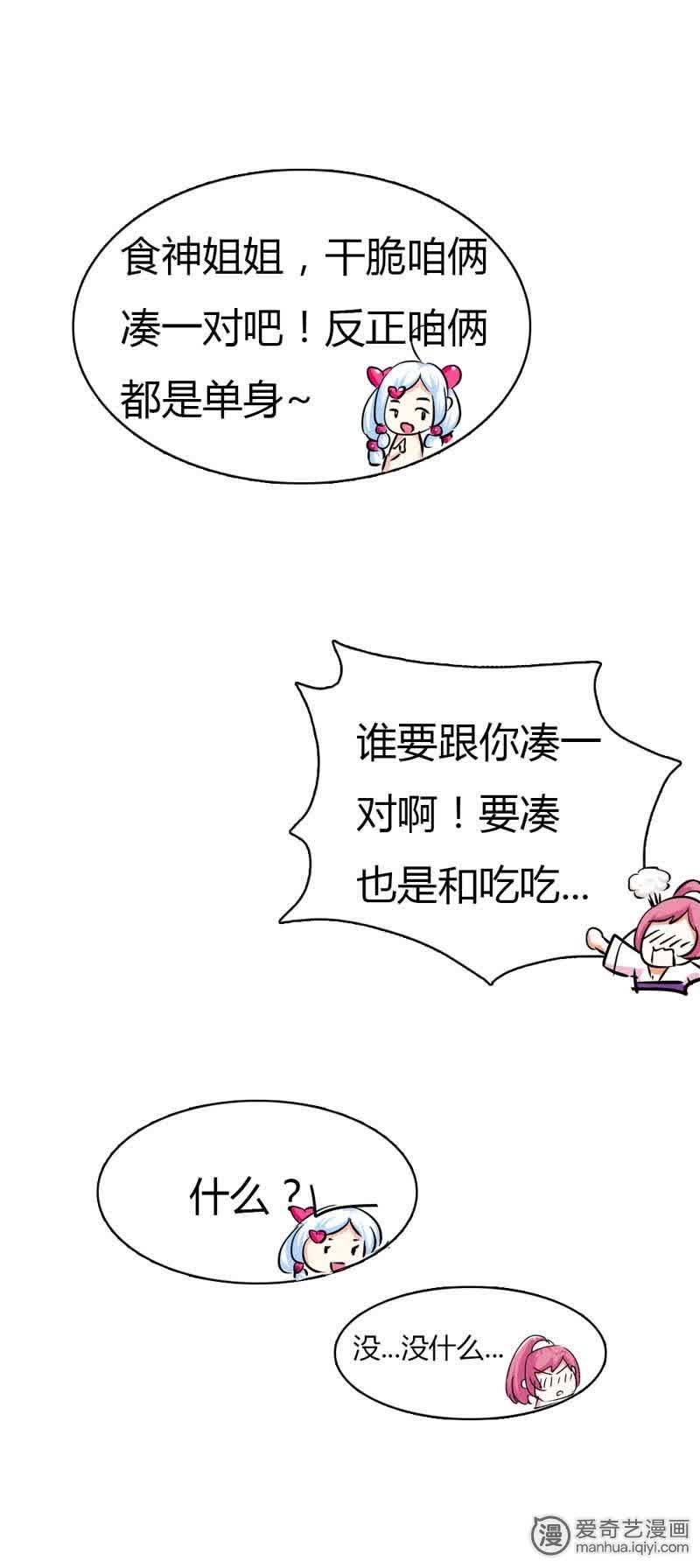 第68话8