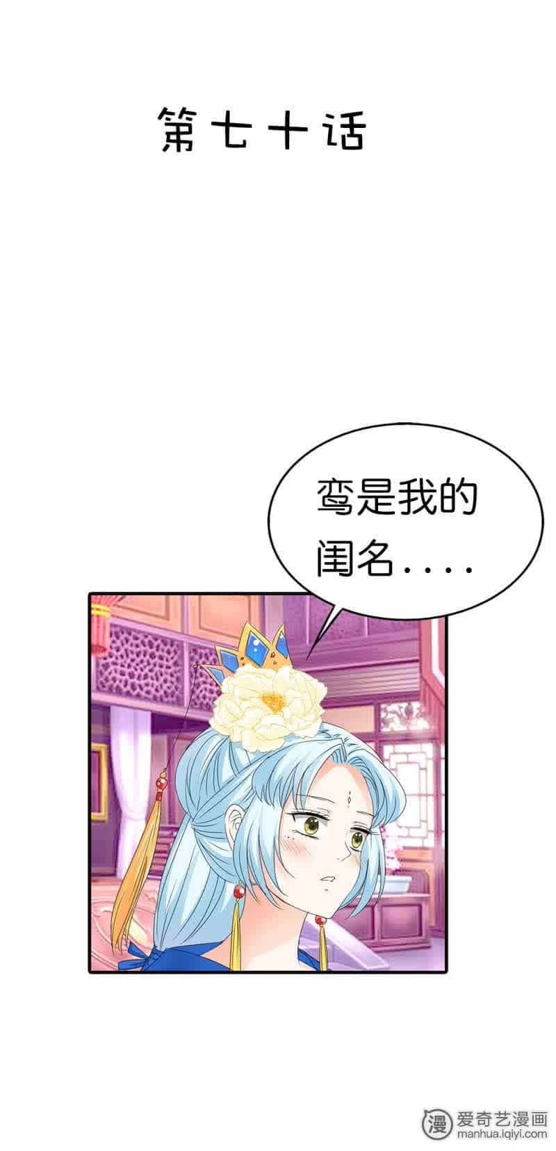 第70话1