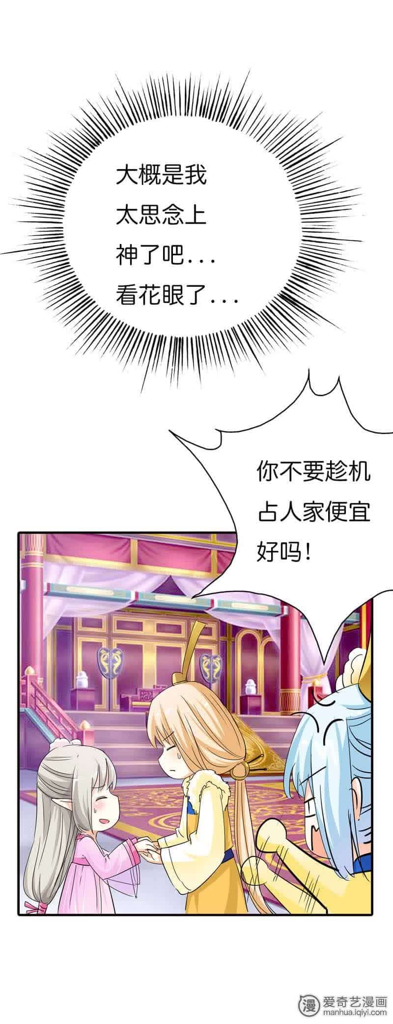 第70话11
