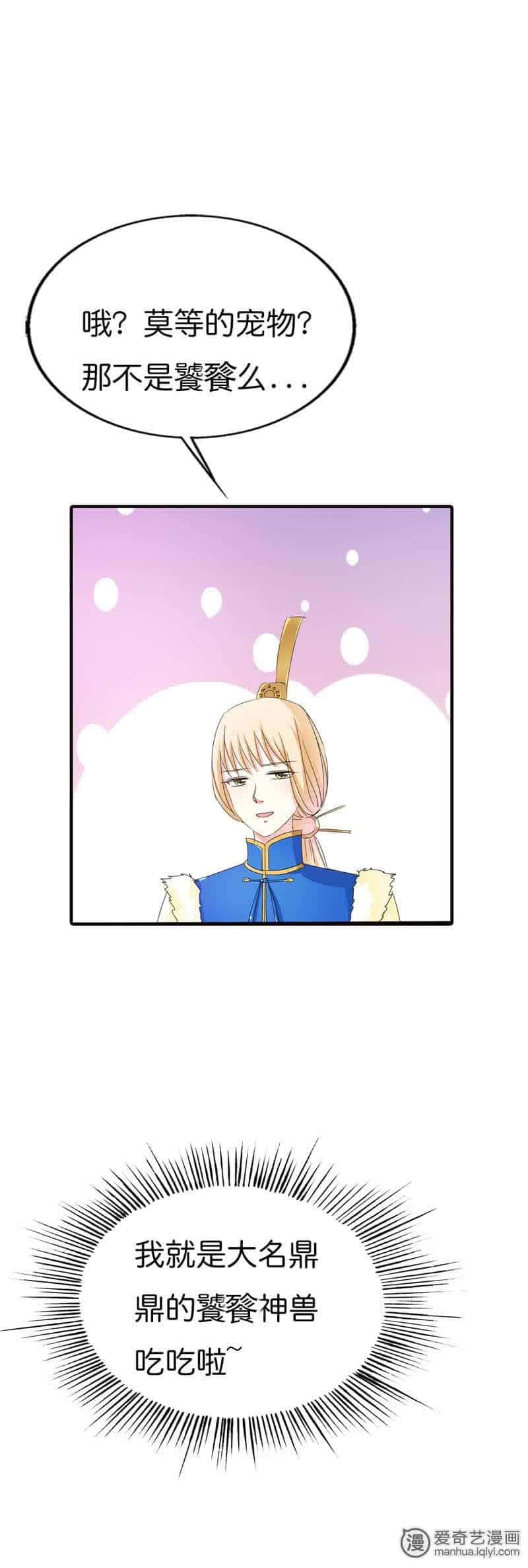 第70话8
