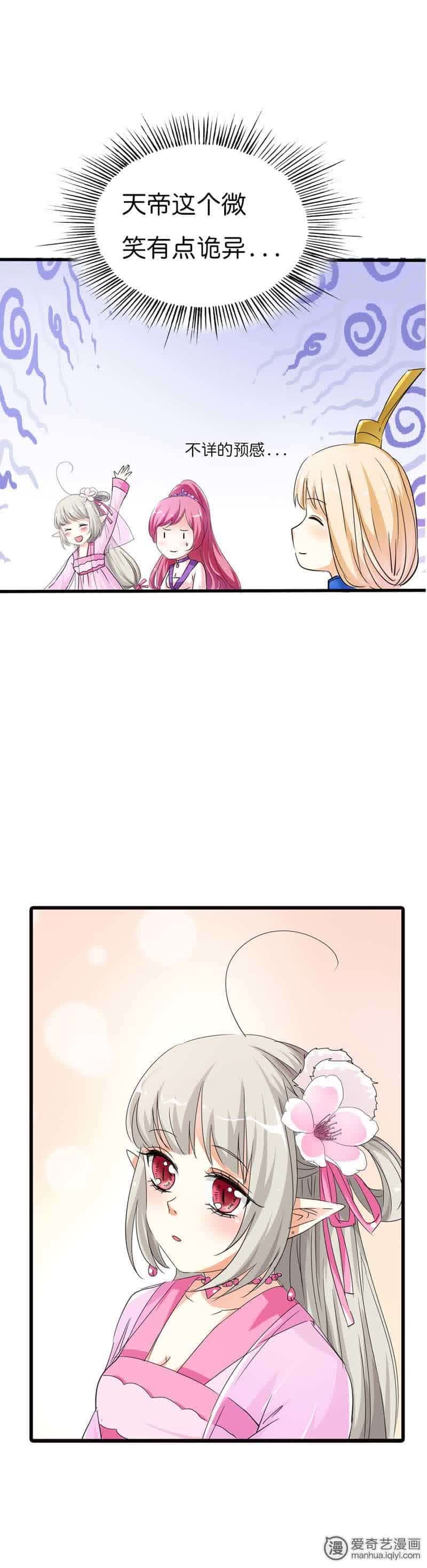 第70话9