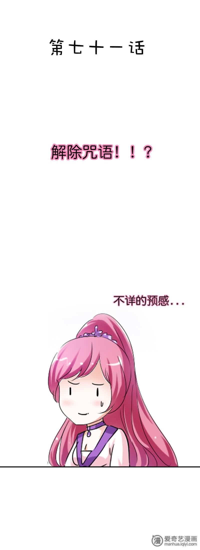 第71话1