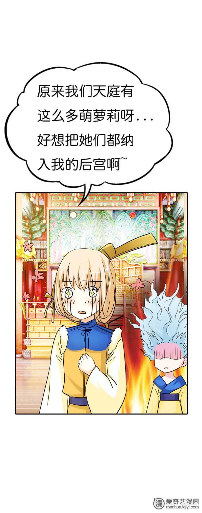 第71话10