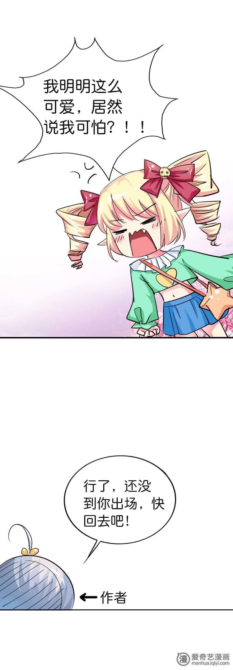 第71话3