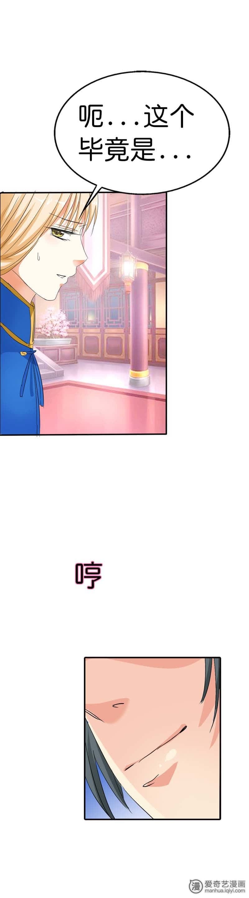 第71话4