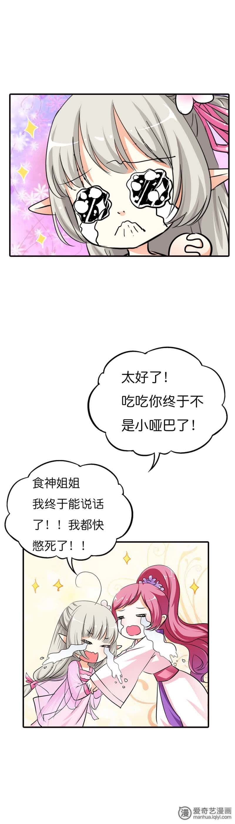第71话8