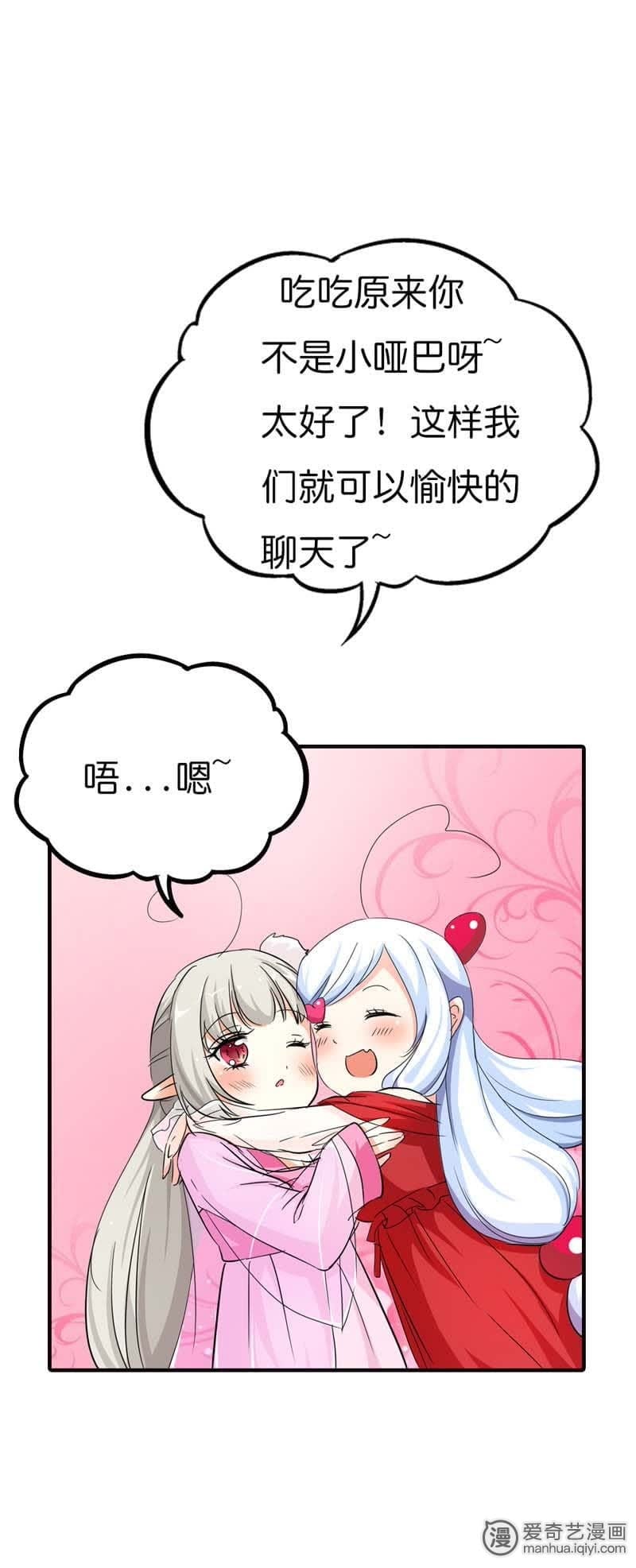 第71话9