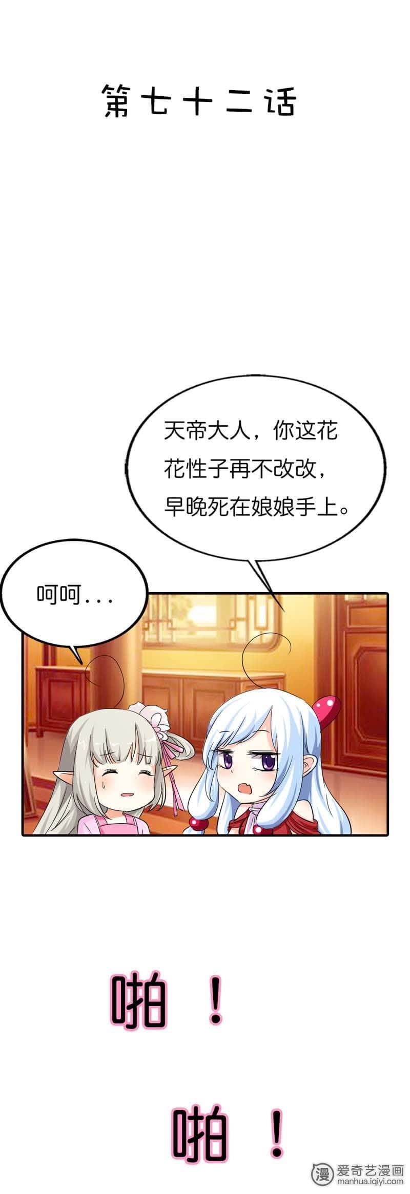 第72话1