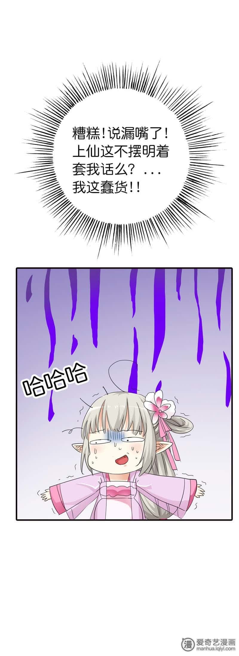第72话12