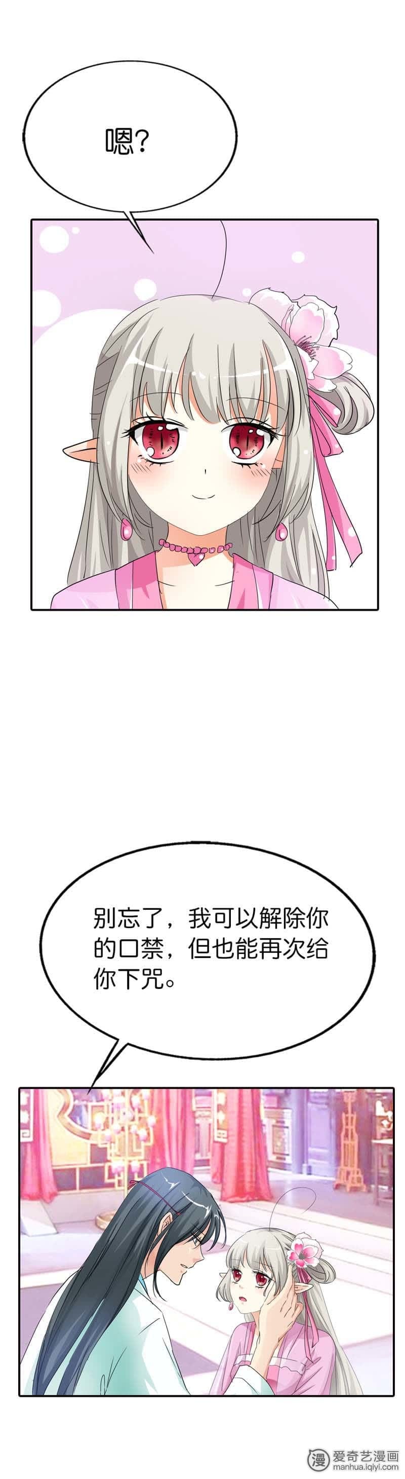第72话4