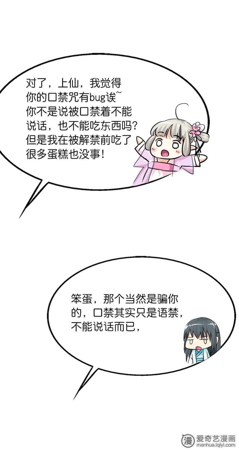 第72话6