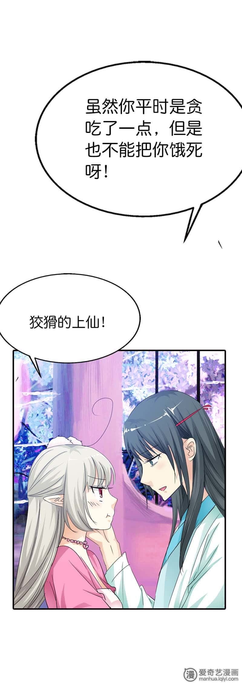第72话7