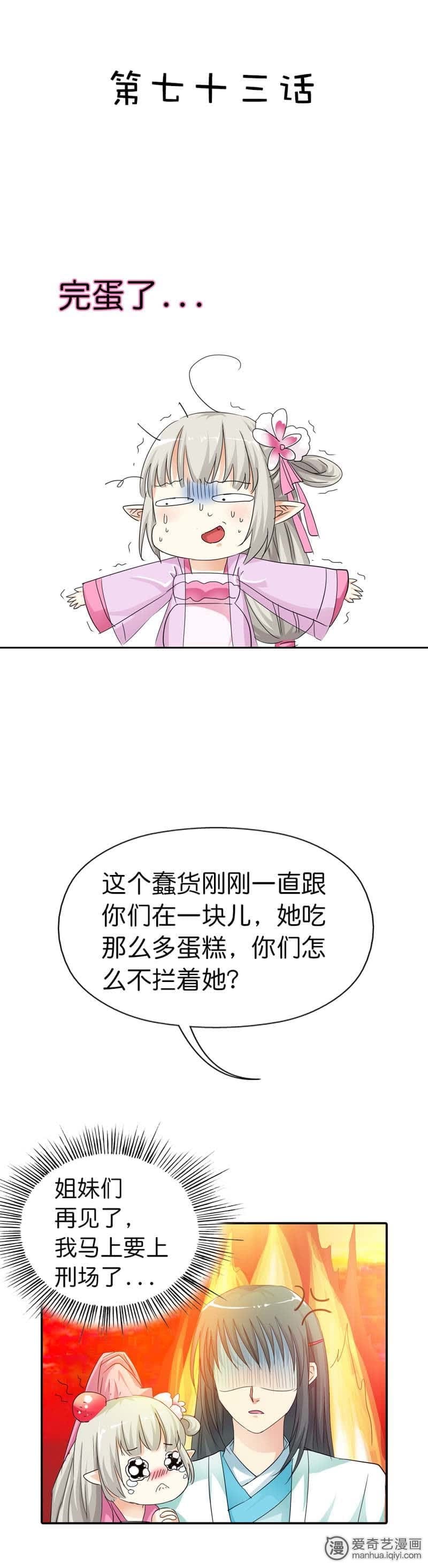 第73话1