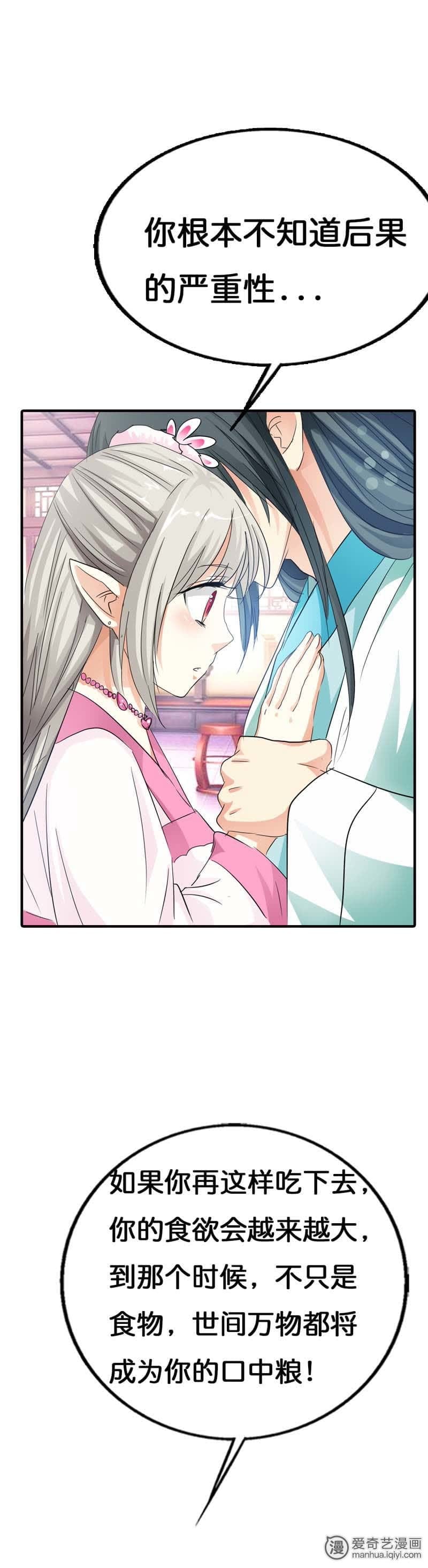 第73话10