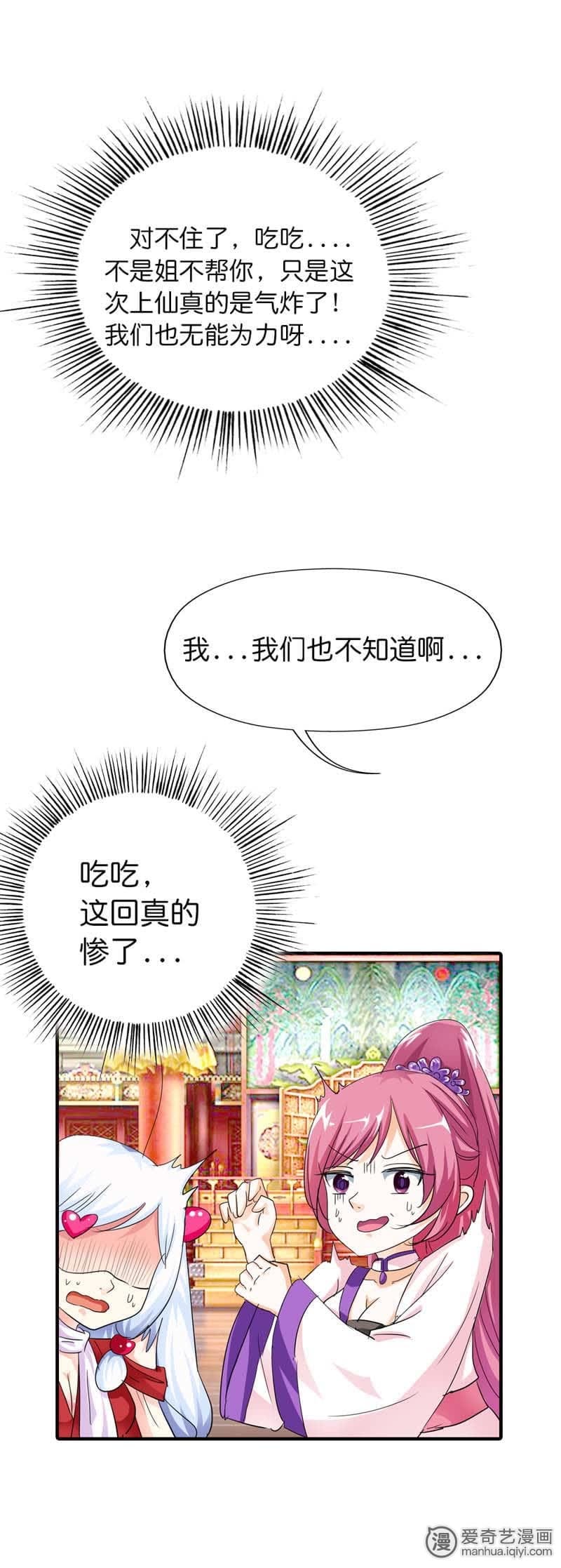 第73话2
