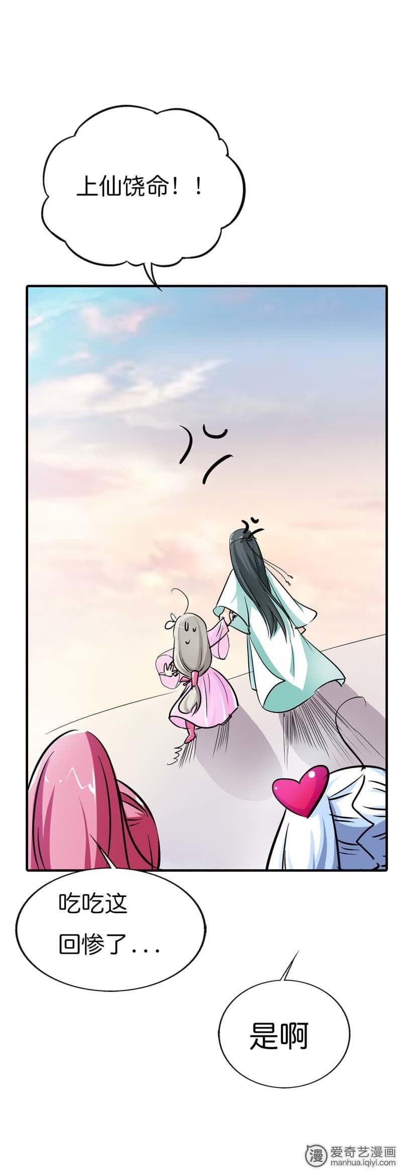 第73话4