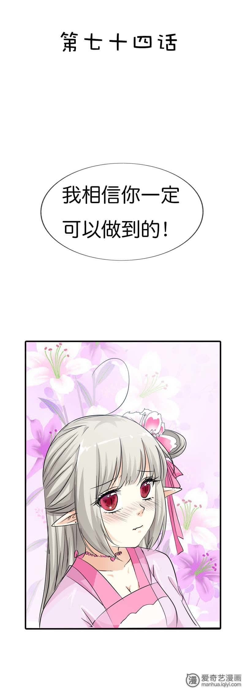 第74话1