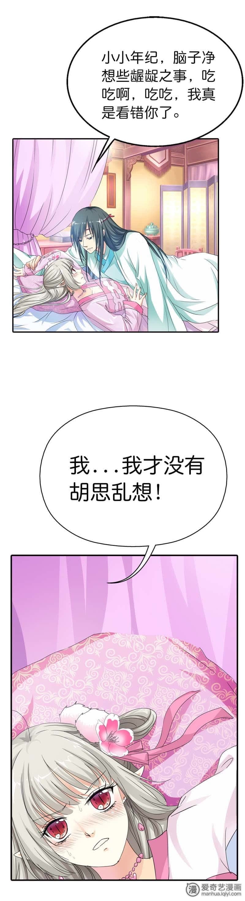 第74话10