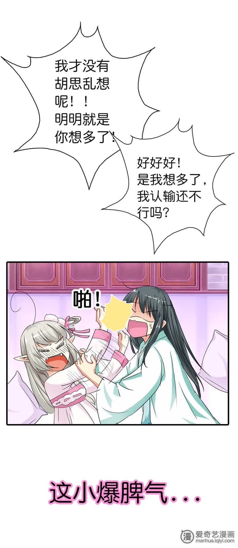 第74话11
