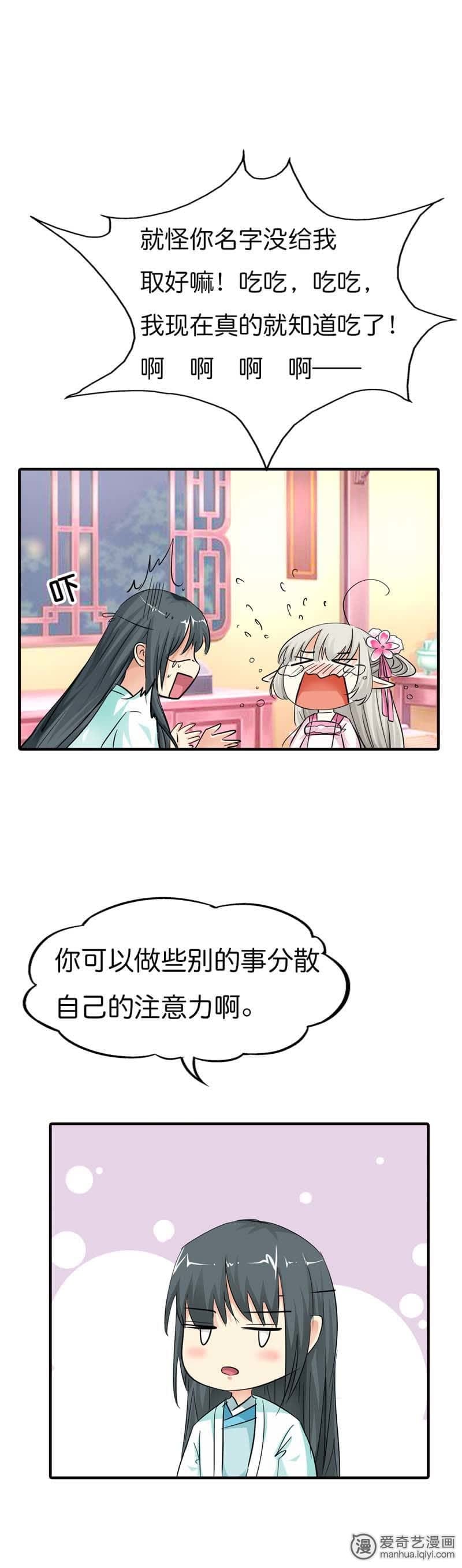 第74话3