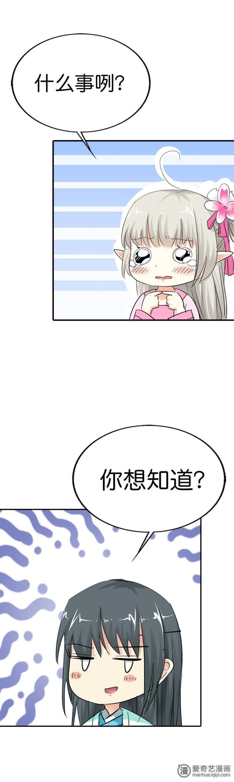 第74话4