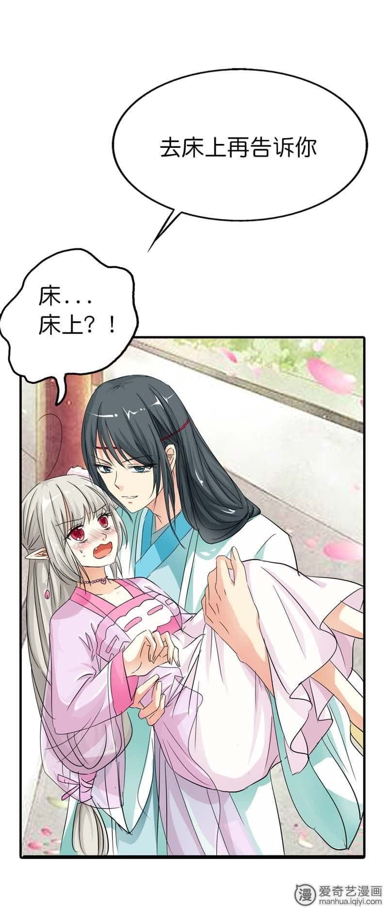 第74话6