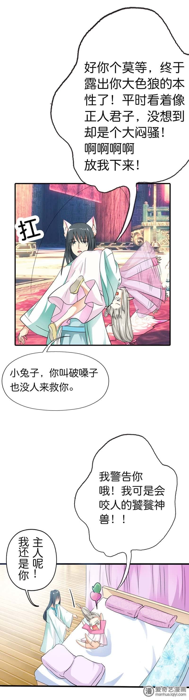 第74话7