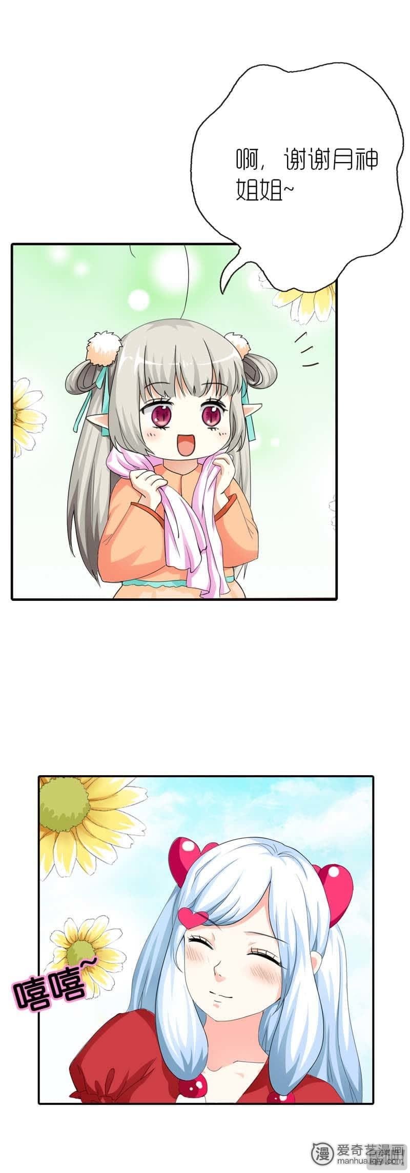 第76话8