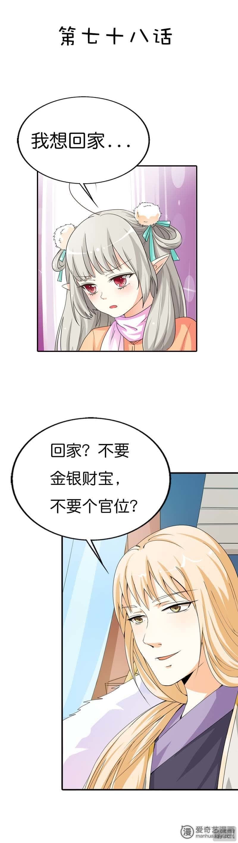 第78话1