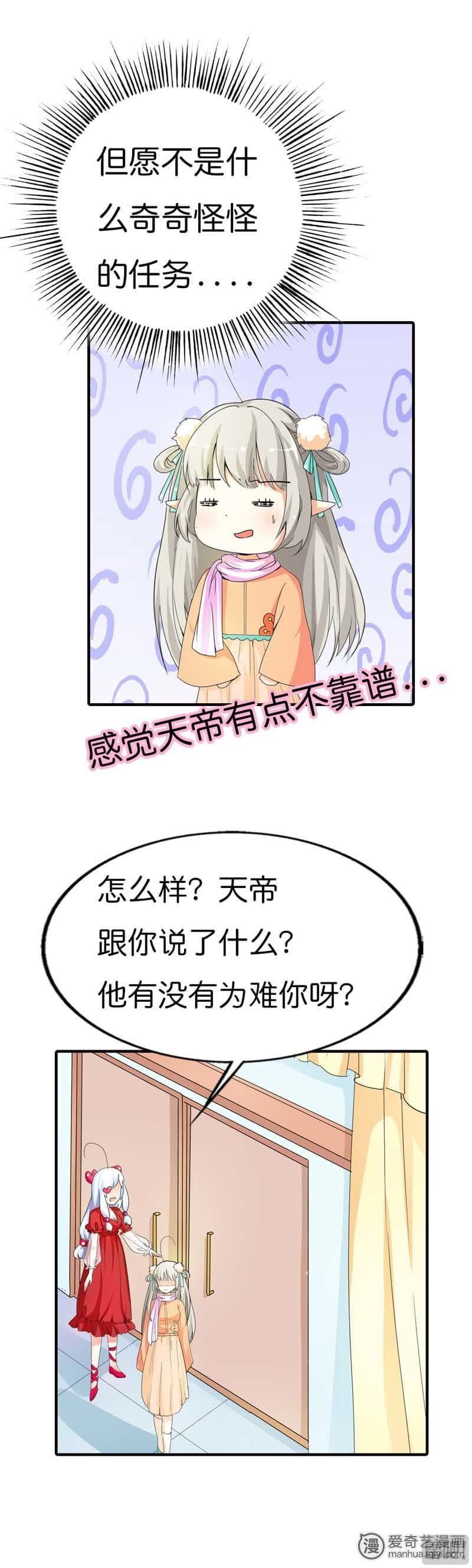 第78话5
