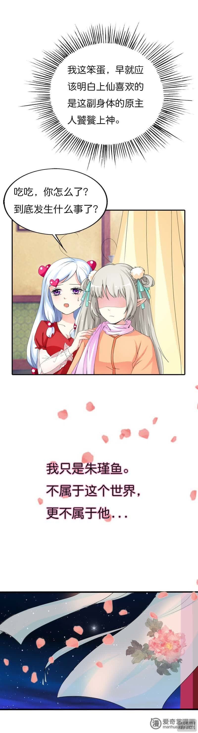 第78话7