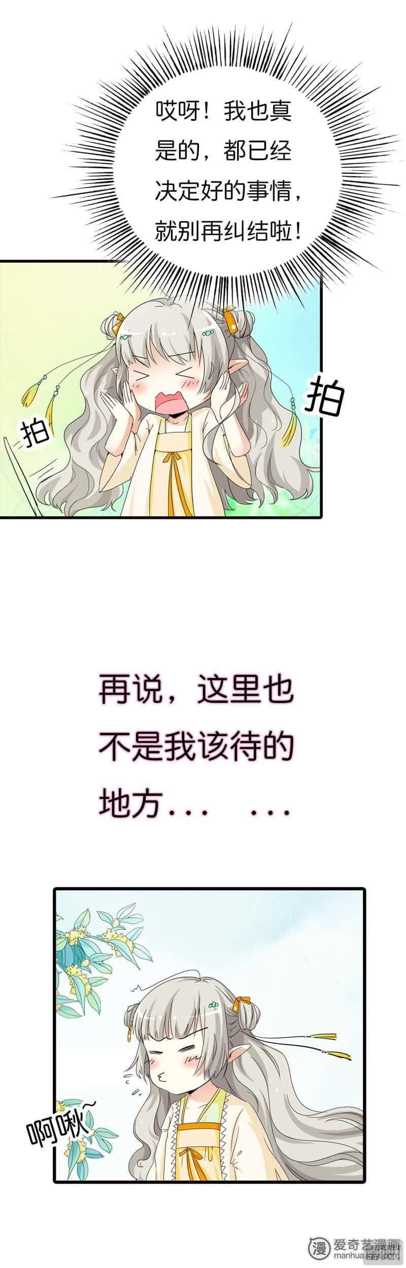 第79话4