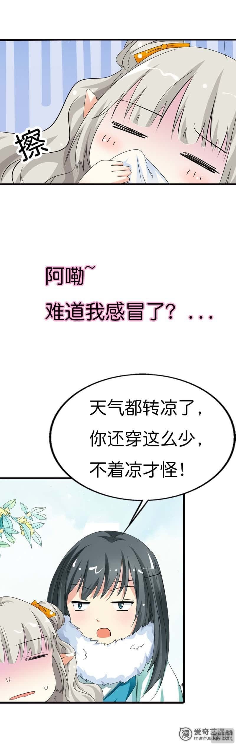 第79话5