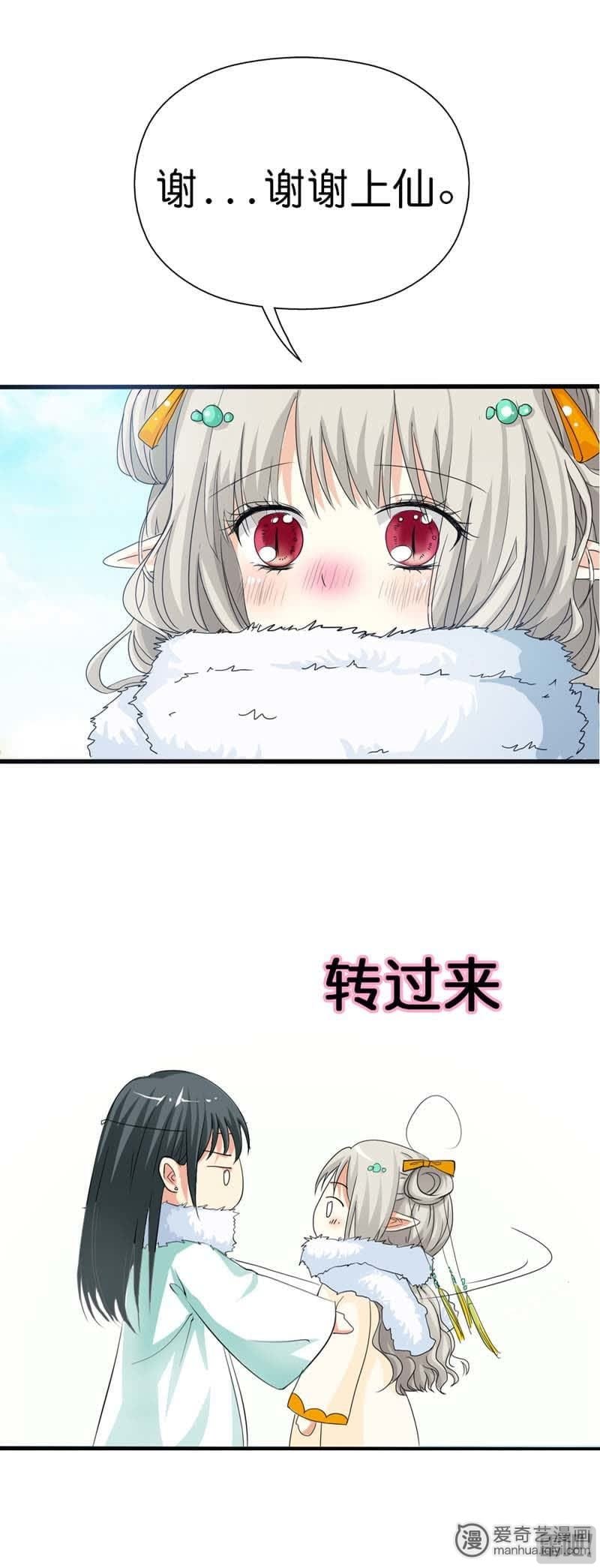 第79话8