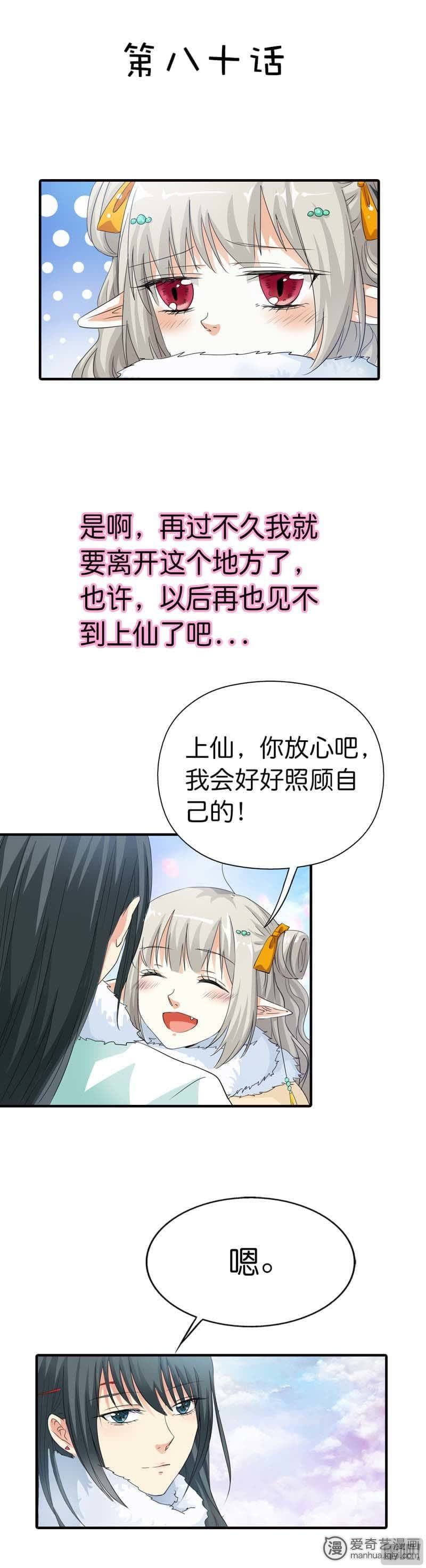 第80话1