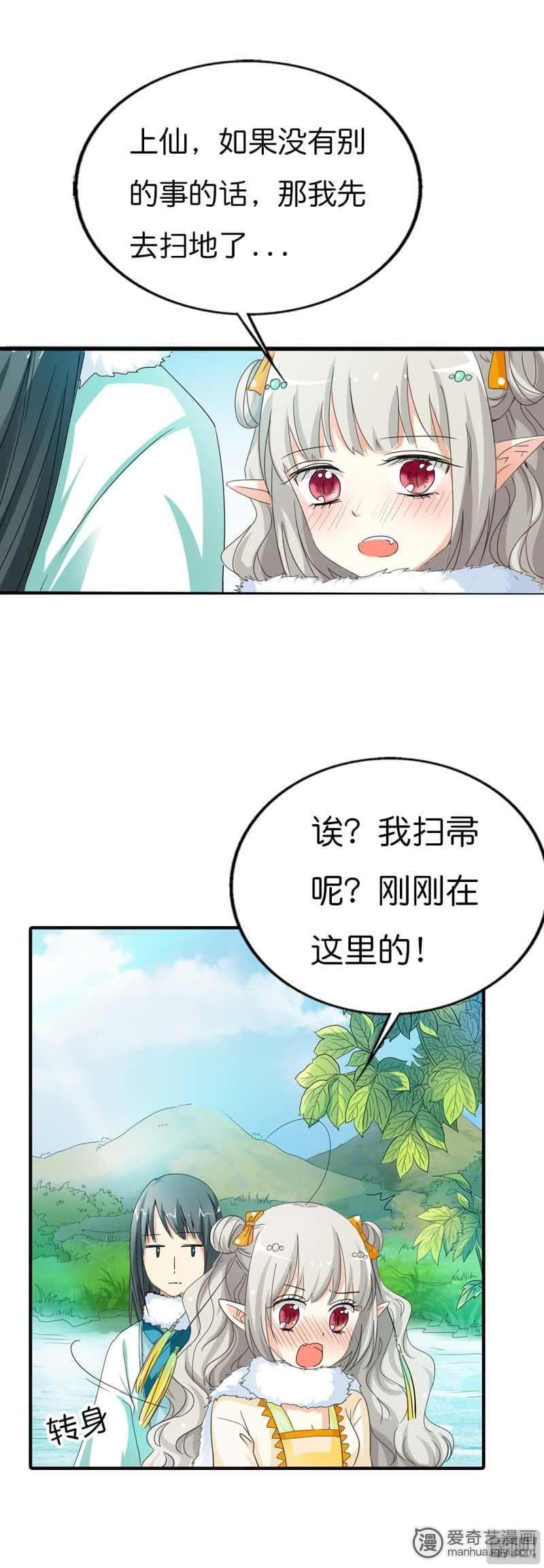 第80话4